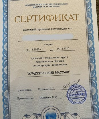 Шахноза